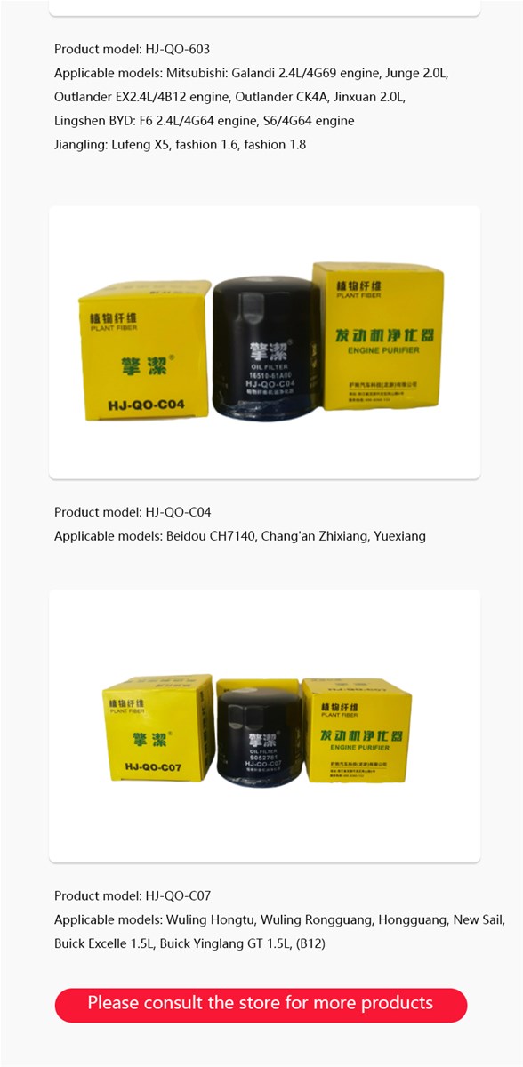 Plant Fiber Engine Purifier Is Suitable for All Kinds of Vehicles