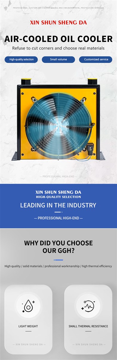 Air cooled oil cooler simple structure small volume light weight small thermal resistance large heat exchange area