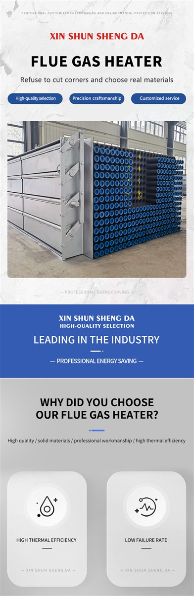 The flue gas heater uses the waste flue gas heat to heat the new air reducing the unreasonable heat emission Welcome t