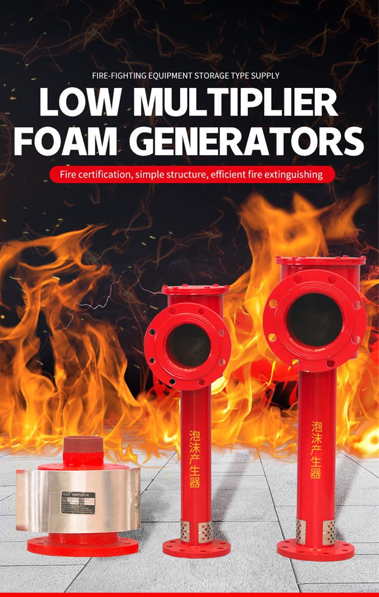 Factory supply low multiplier air foam generator