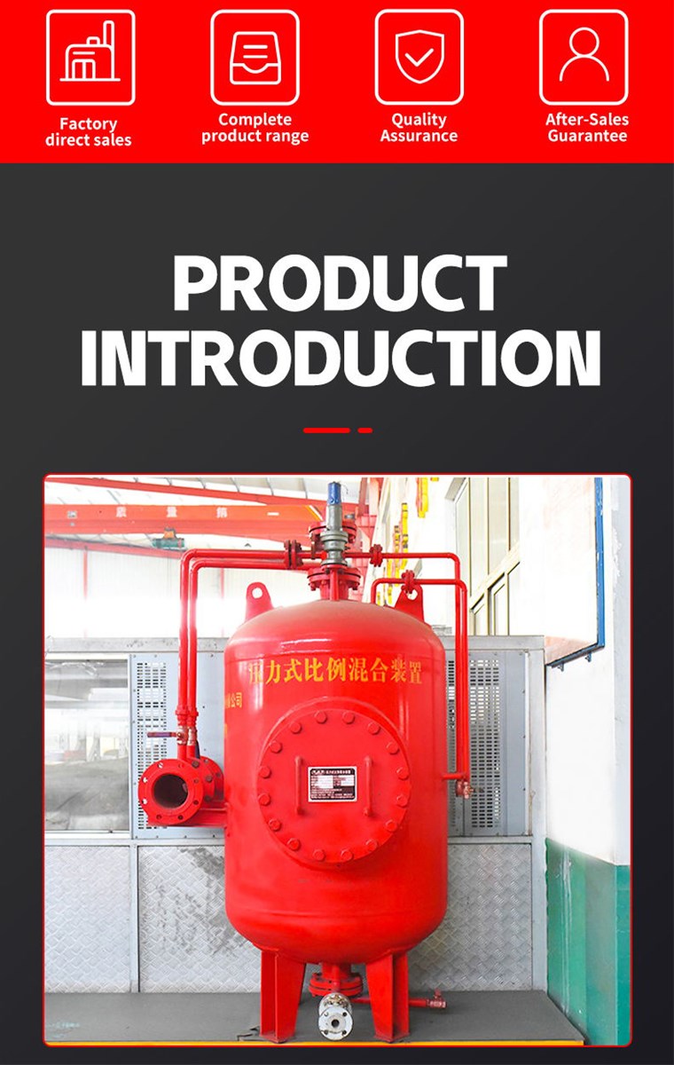 Shandong Dongyue fire foam tank PHIM proportional foam fire extinguishing device spray device foam tank