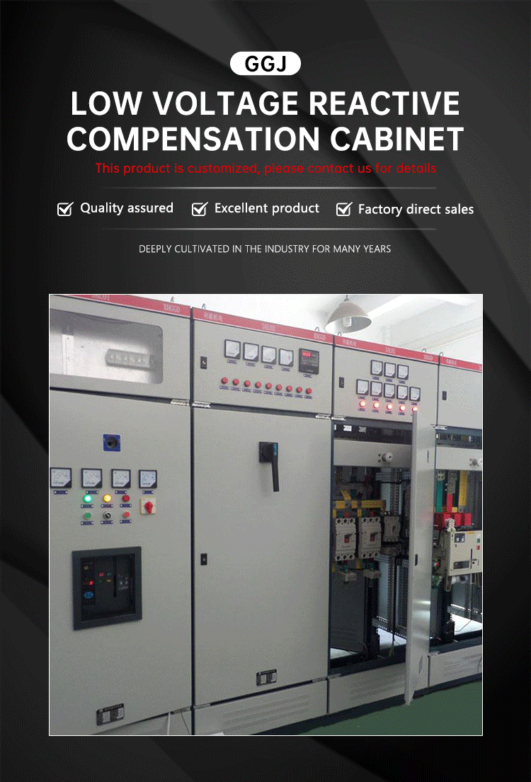 Lowvoltage reactive power compensation cabinet GGJ