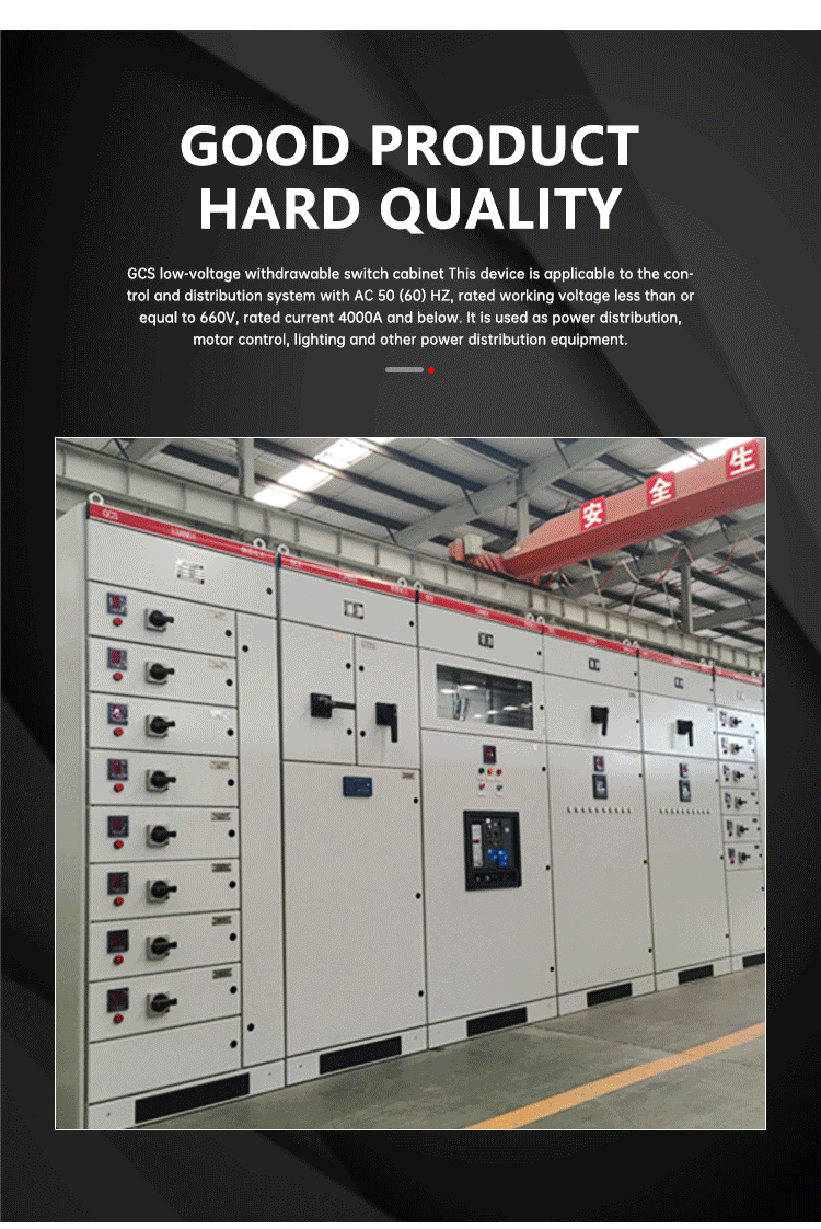 Lowvoltage withdrawable switchgear GCS