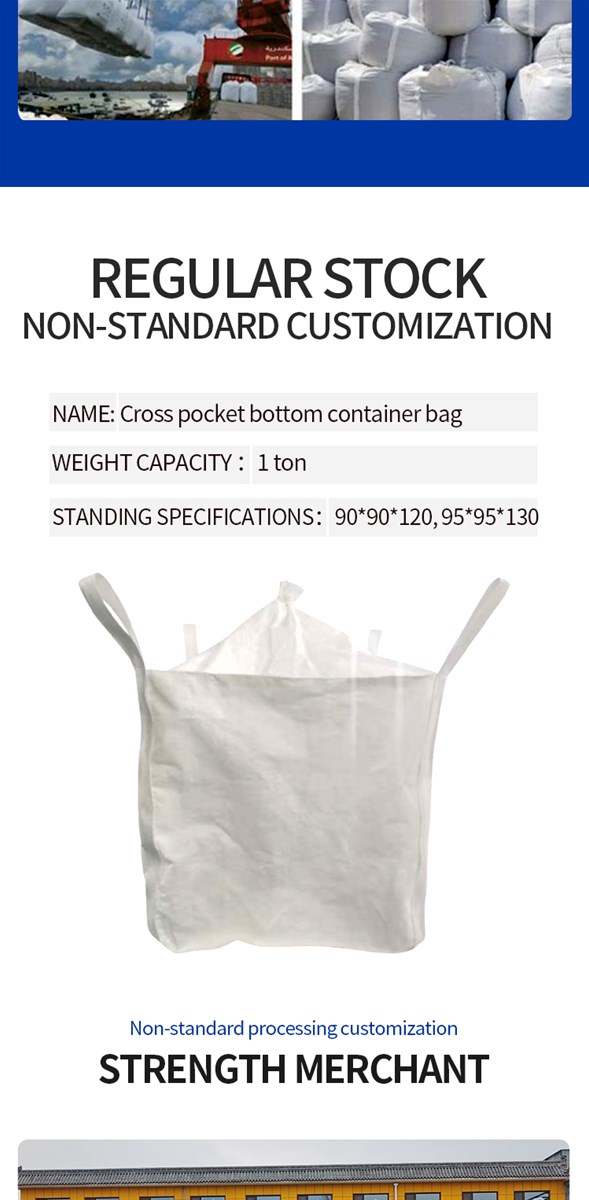 Cross bottom container bag customized products can be customized various specifications 5 kinds of materials