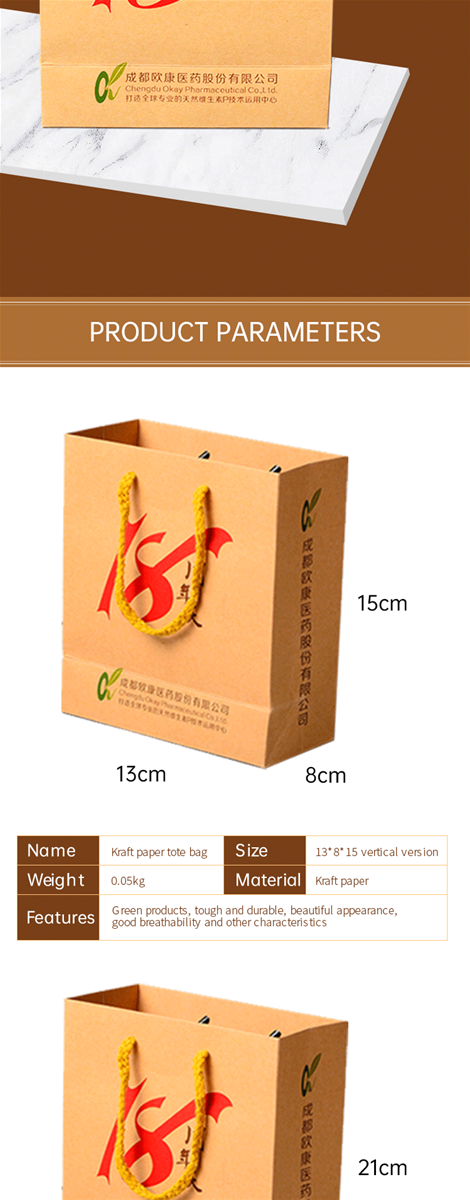 Kraft paper handbag 18724vertical version