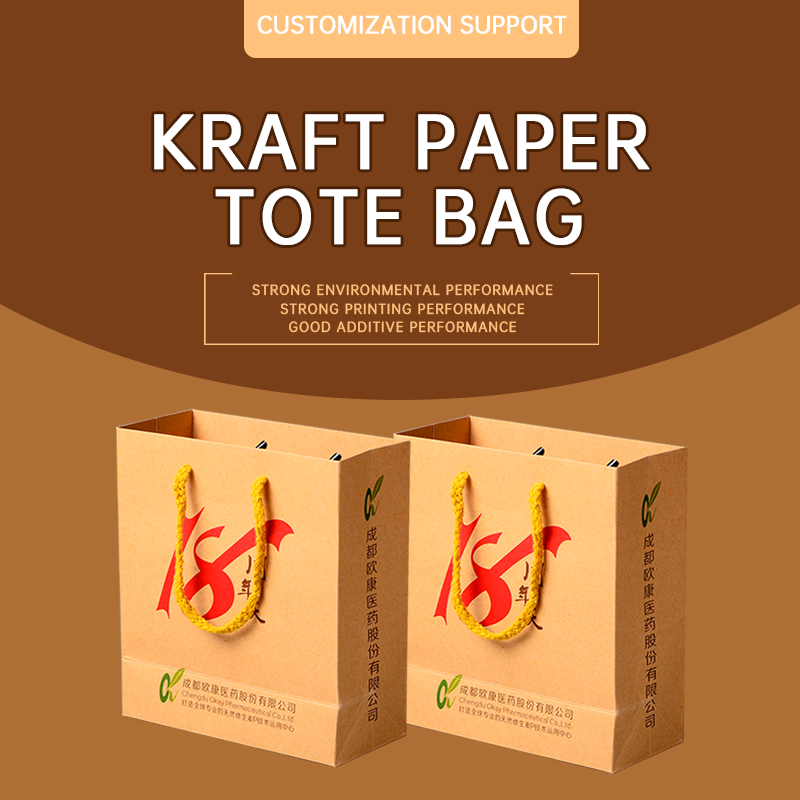 Kraft Paper Handbag, 18*7*24vertical Version