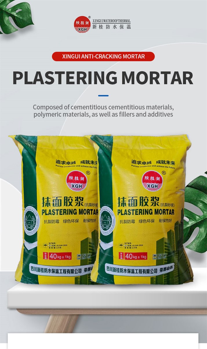 Plastering mortar waterproof plastering mortar deposit sale custom order please contact customer service