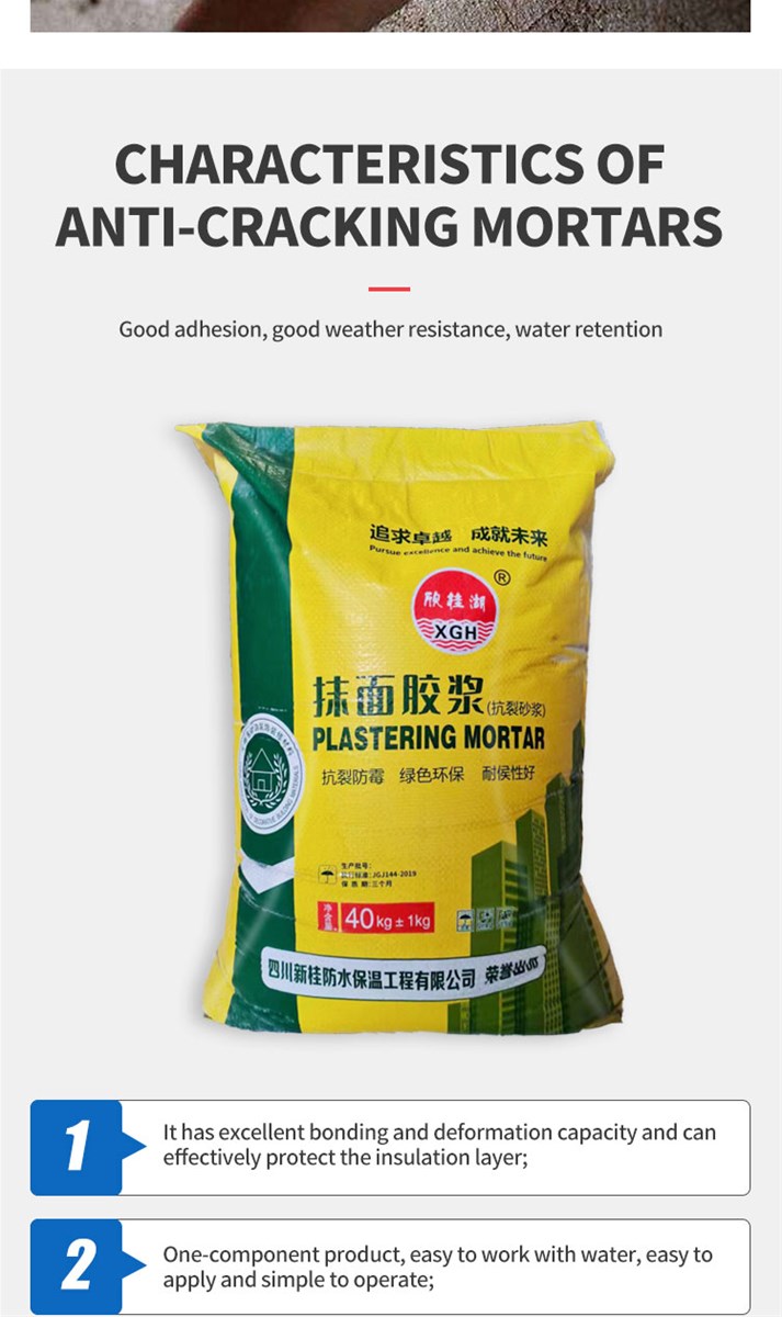 Plastering mortar waterproof plastering mortar deposit sale custom order please contact customer service