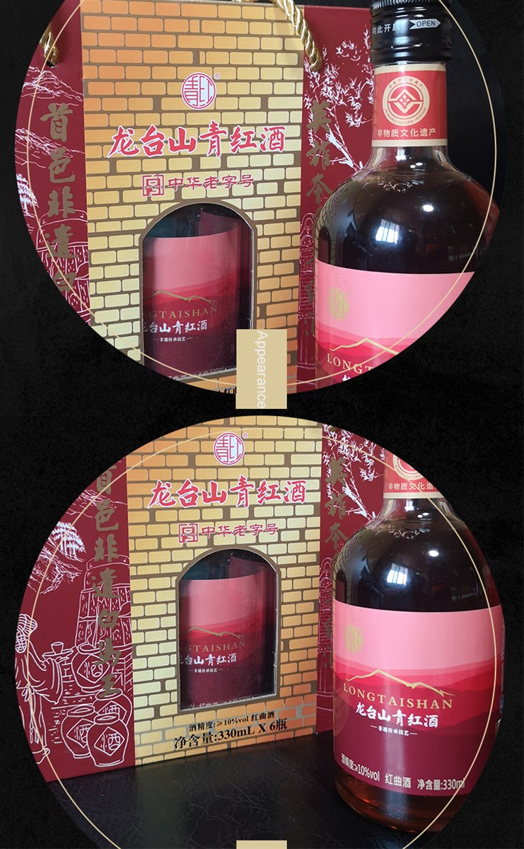 Chinese Old Fujian Specialties Longtai Mountain Green Wine