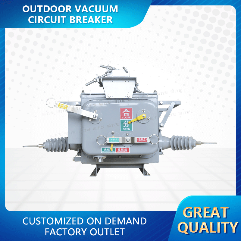 Stainless steel outdoor vacuum circuit breaker with platinum power supply and intelligent controller welcome