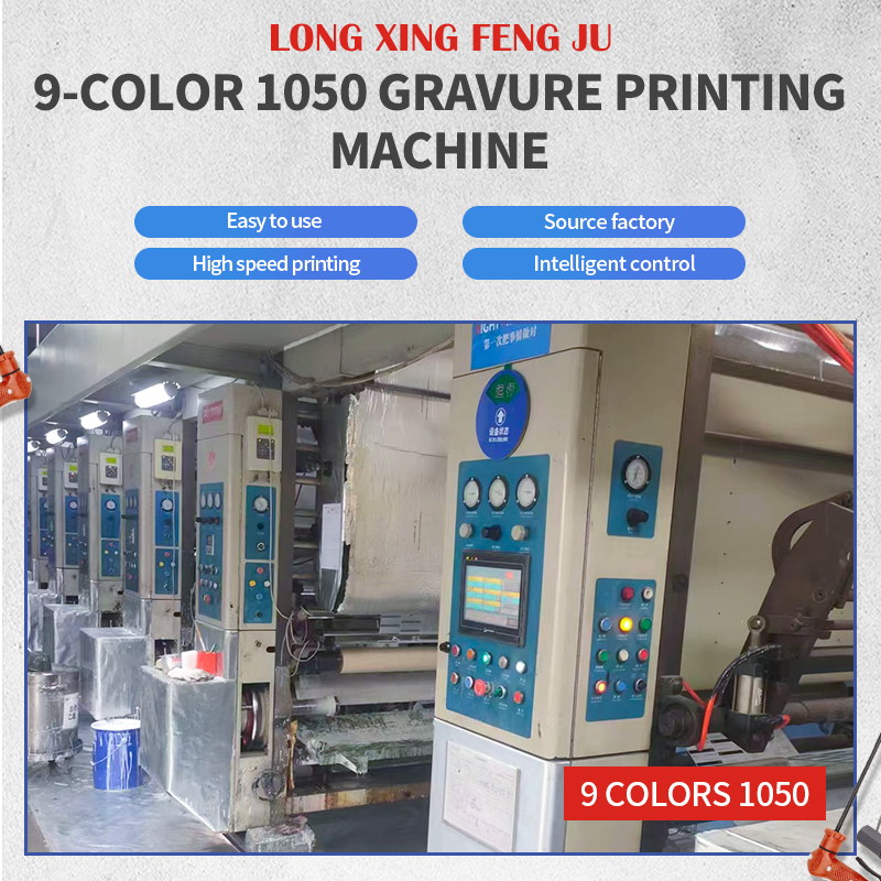 longxingfengjujidian Jiangyin Huitong ninecolor 1050 computer printing press