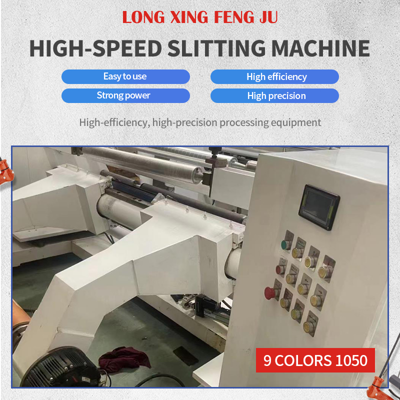 longxingfengjujidian Motorized computerized highspeed slitting machine