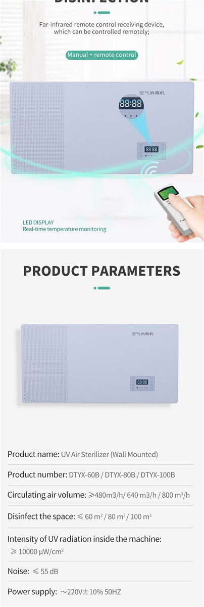 Tiantian UV air disinfection machine wallmounted Tiantian UV air disinfection machine wallmounted