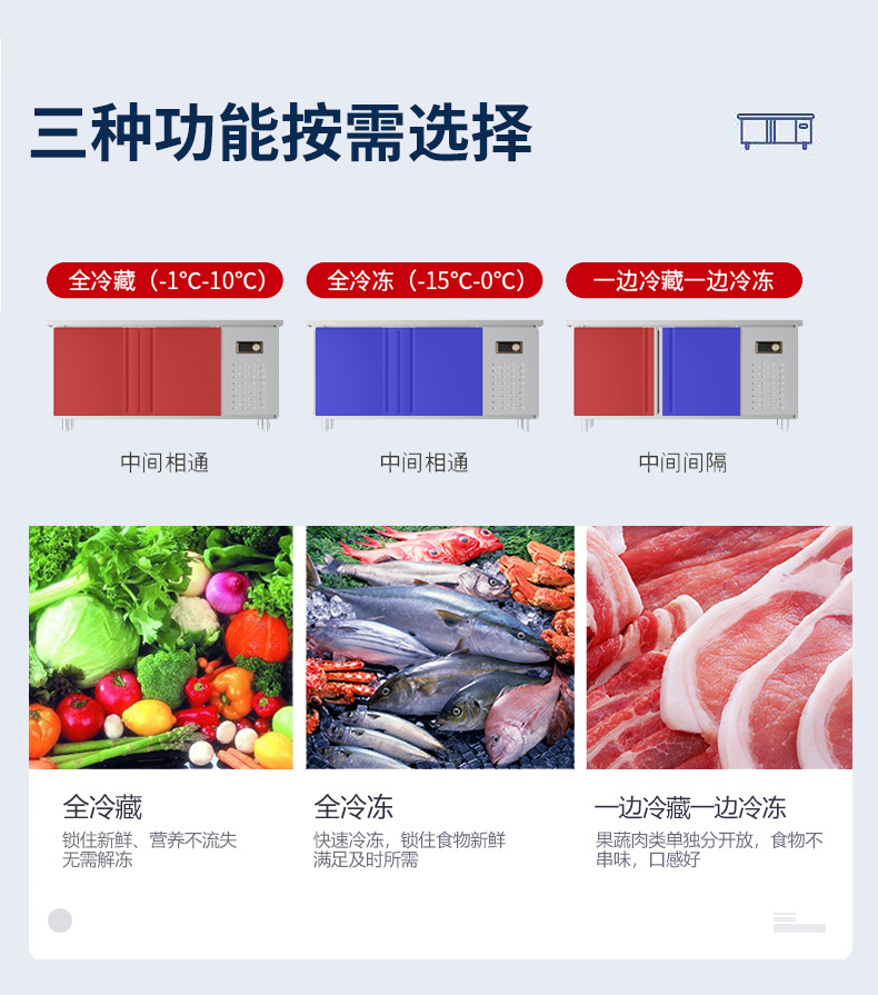 Stainless steel kitchen freezer console freezing operation
