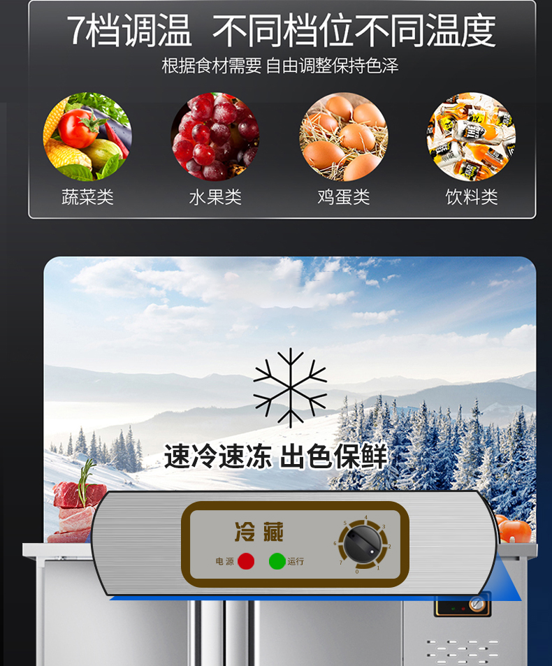 Stainless steel kitchen freezer console freezing operation