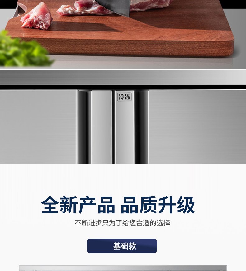 Stainless steel kitchen freezer console freezing operation