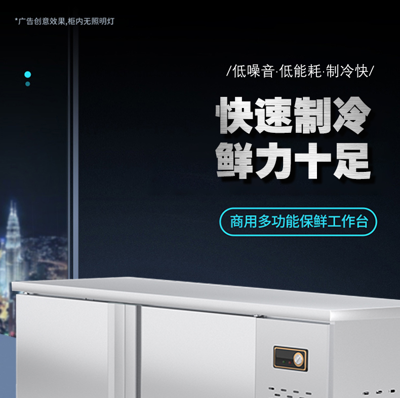 Stainless steel kitchen freezer console freezing operation