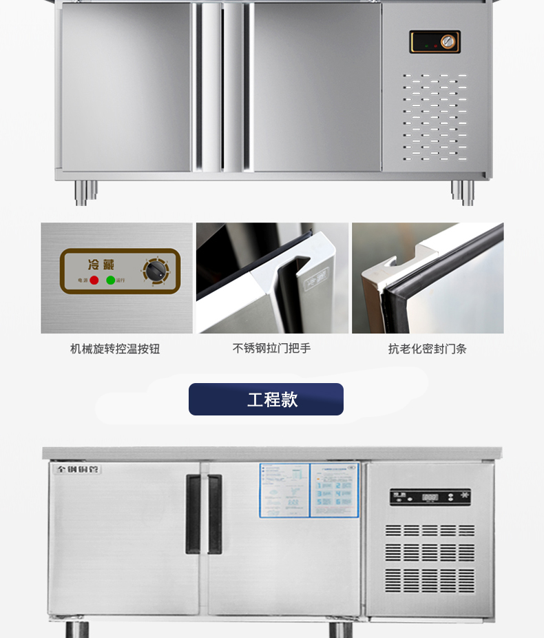 Stainless steel kitchen freezer console freezing operation