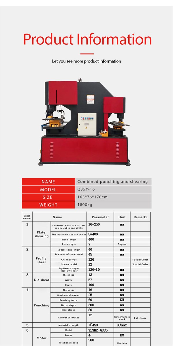 Combined punching and shearingProduct Specifications Are Diverse There Is a Need to Contact Customer Service