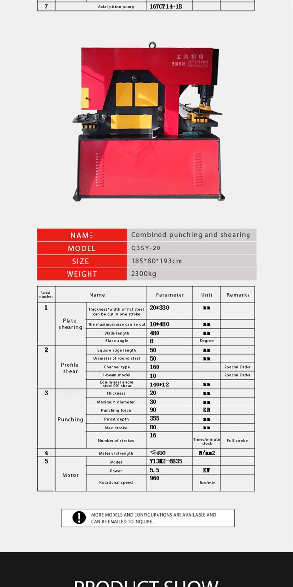 Combined punching and shearingProduct Specifications Are Diverse There Is a Need to Contact Customer Service