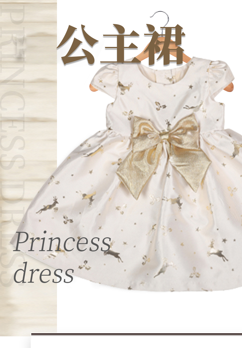 the classic elk pattern of the princess dress features a wide and wide hem