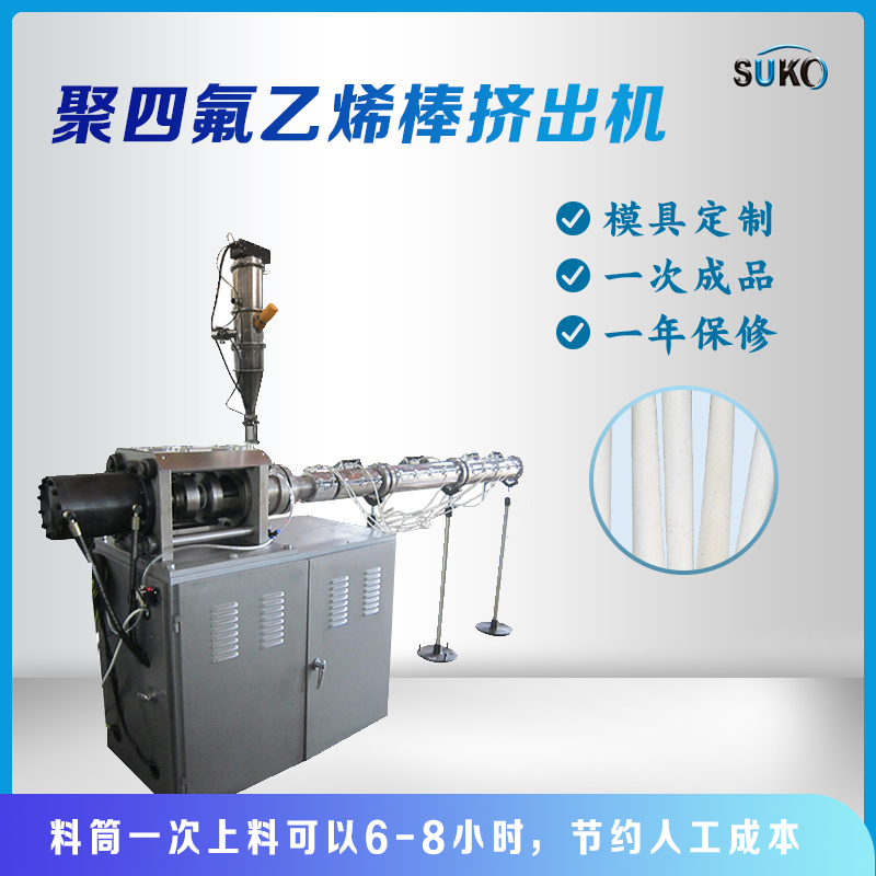 Teflon PTFE Tube SingleScrew RAM Extruding Machine