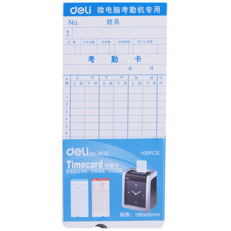 Attendance Machine Attendance Machine