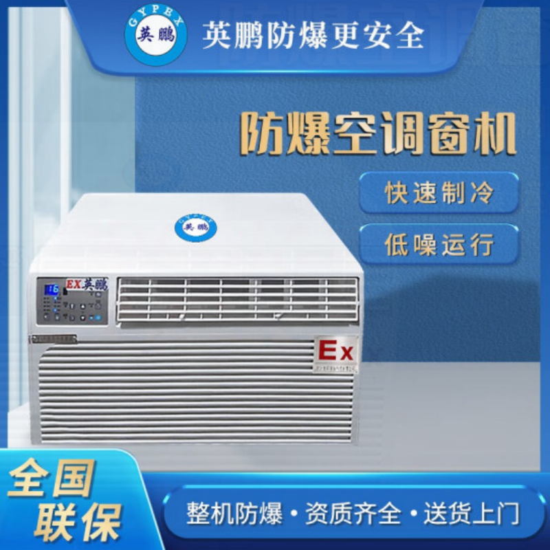 Explosionproof air conditioning