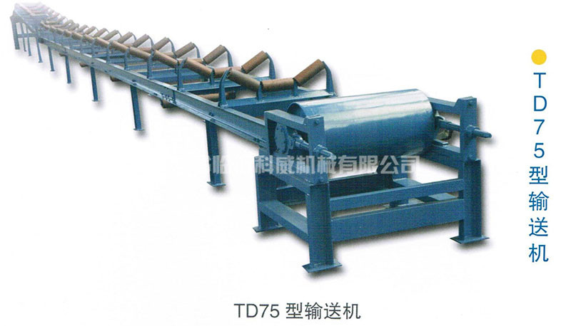 industrial equipment belt conveyor