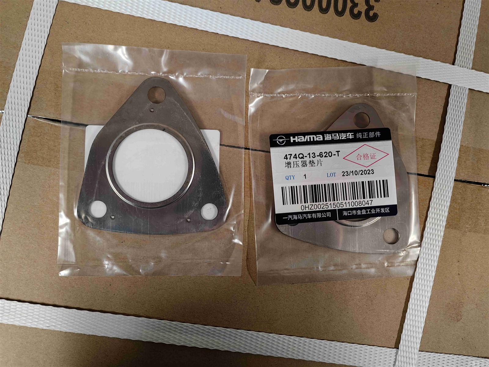 474Z13620Intake GasketTrubocharge