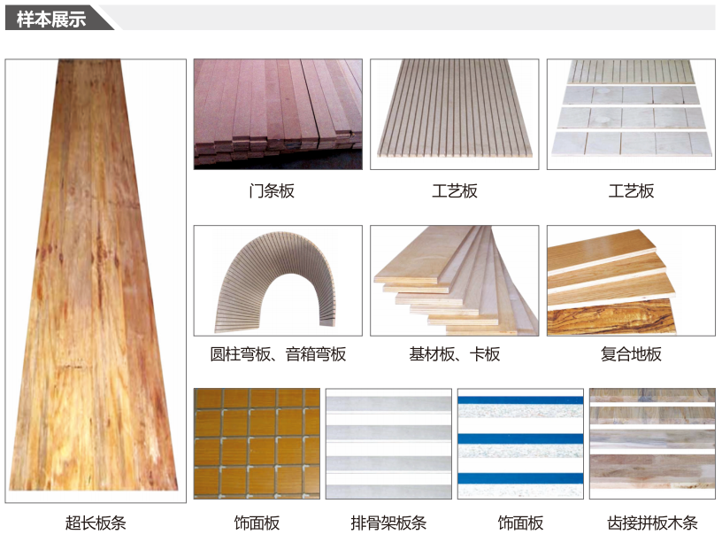 Wood Plank Multi Blade Rip Saw Machine Panel Multi Cutting Machine Wood Board Slitting Slotting Grooving