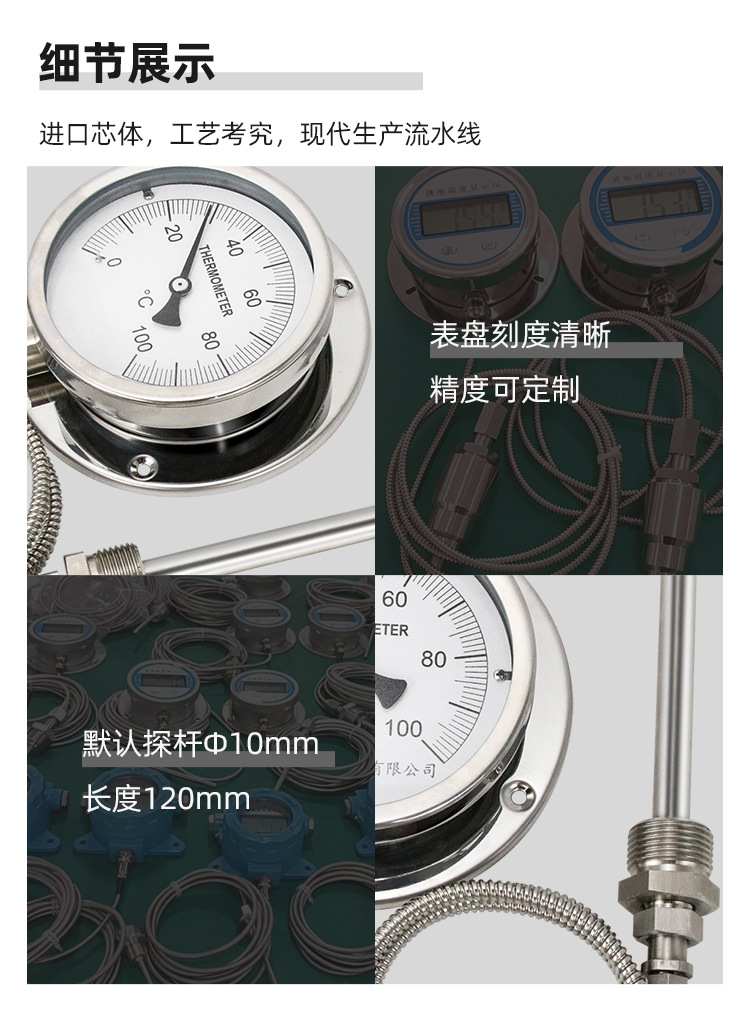 Bimetallic thermometer China factoryBimetallic thermometer made in China