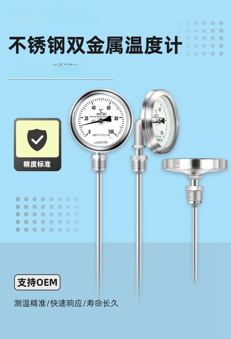 Bimetallic thermometer China factoryBimetallic thermometer made in China