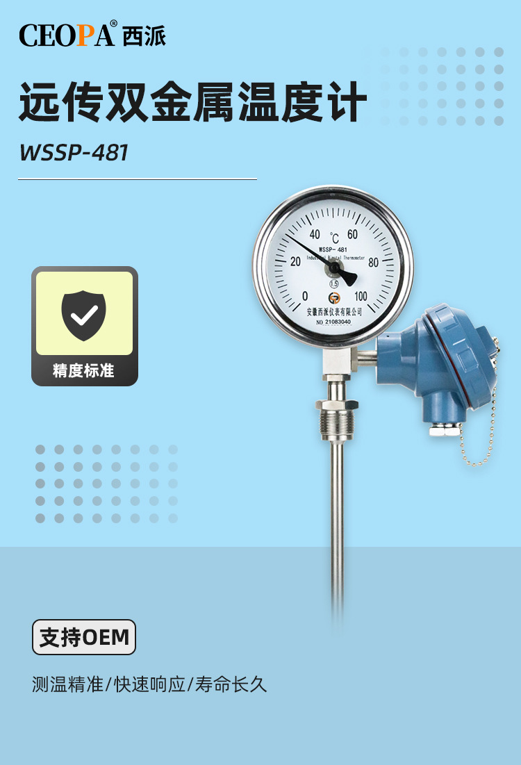 Bimetallic thermometer China factoryBimetallic thermometer made in China