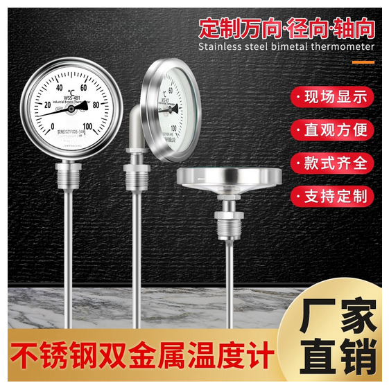 Bimetallic thermometer China factoryBimetallic thermometer made in China