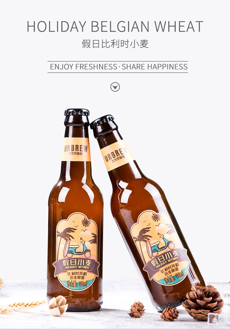 Urbrew Holiday belgian wheat beer 128P 52vol 330ml