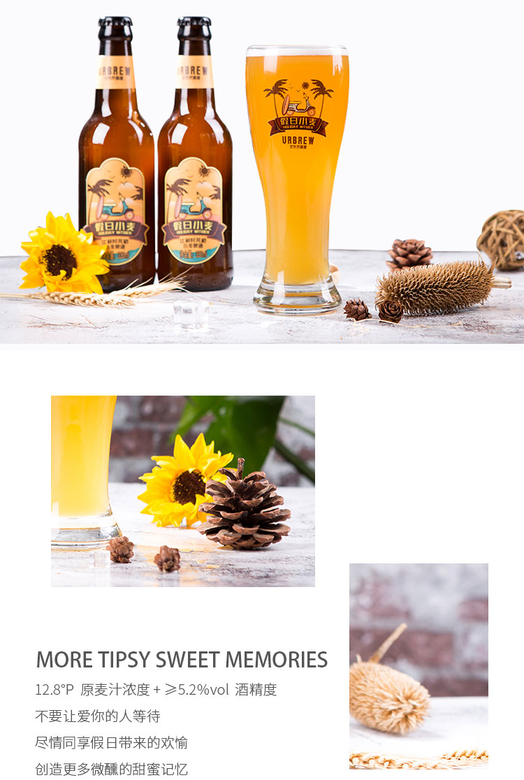 Urbrew Holiday belgian wheat beer 128P 52vol 330ml