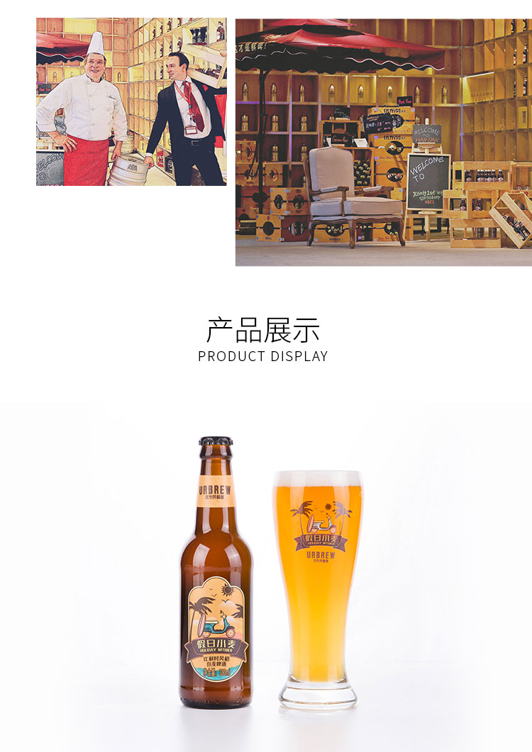Urbrew Holiday belgian wheat beer 128P 52vol 330ml