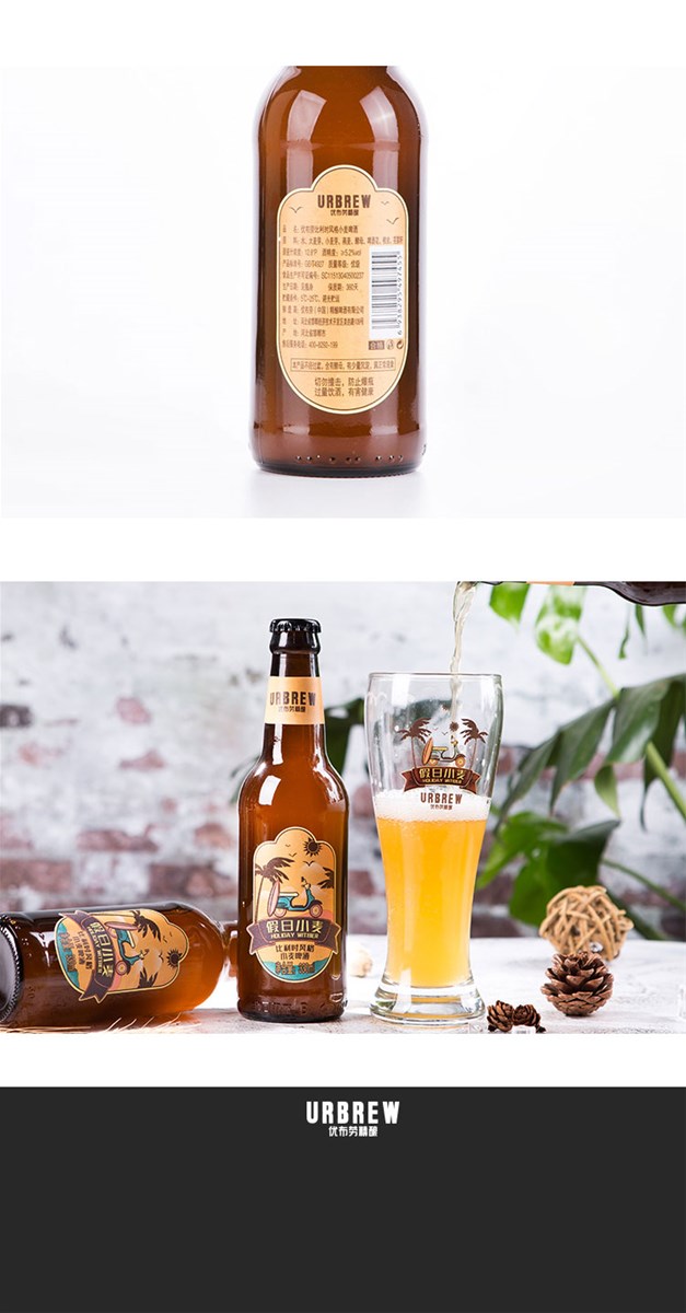 Urbrew Holiday belgian wheat beer 128P 52vol 330ml