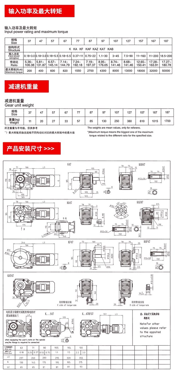SEW NORD K series hard tooth bevel gear reducer with motor orthogonal shaft right angle gear reducer