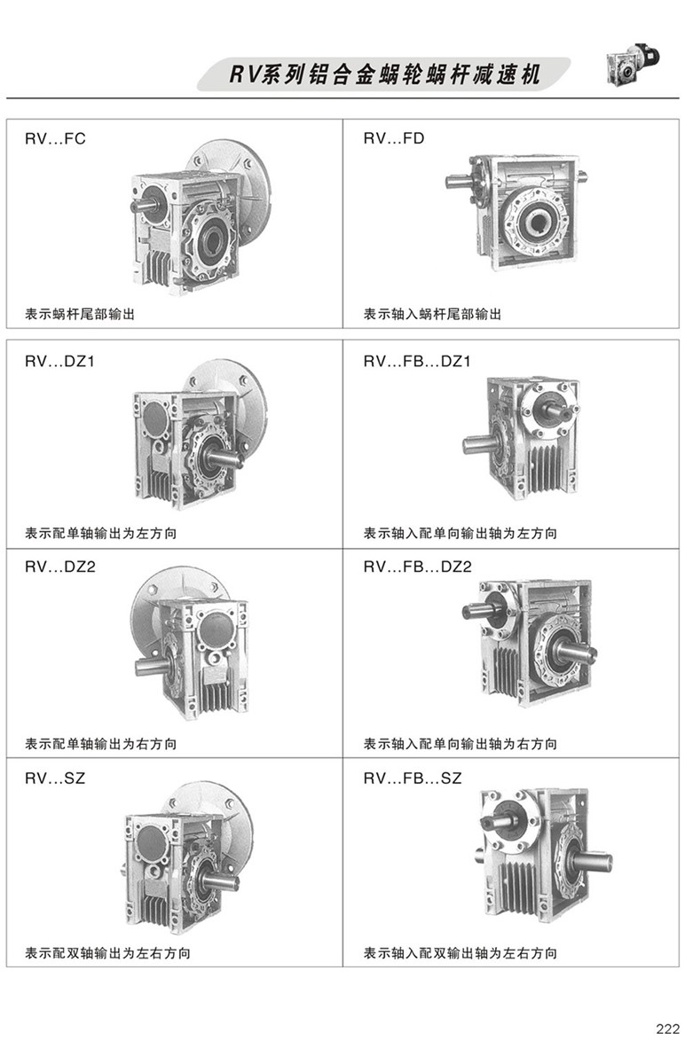 High precision NMRV series worm gear reducer High transmission efficiency worm gear reduc