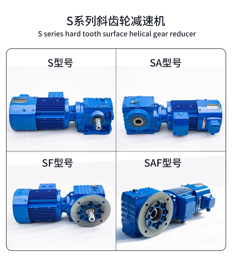 Manufacturers drawing structure of reducer model S worm gear helical gear reducer motor NORD brand