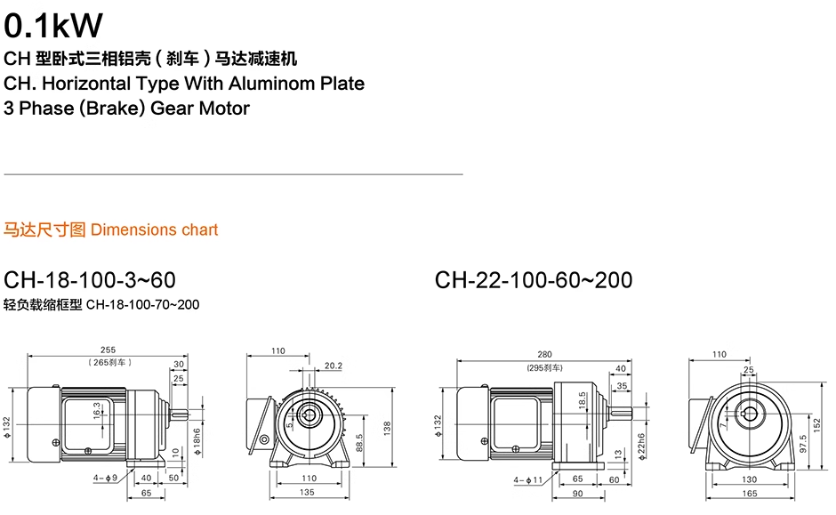 CH1822283240 horizontal reduction motor 200W400W vertical gear motor Shengbang threephase asynchronous motor var