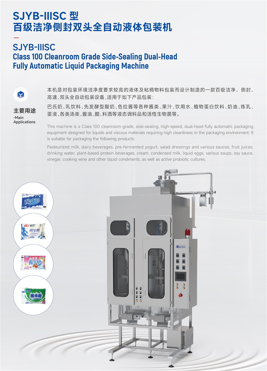 Class 100 Cleanroom Grade SideSealing DualHead Fully Automatic Liquid Packaging Machine Filling Machines