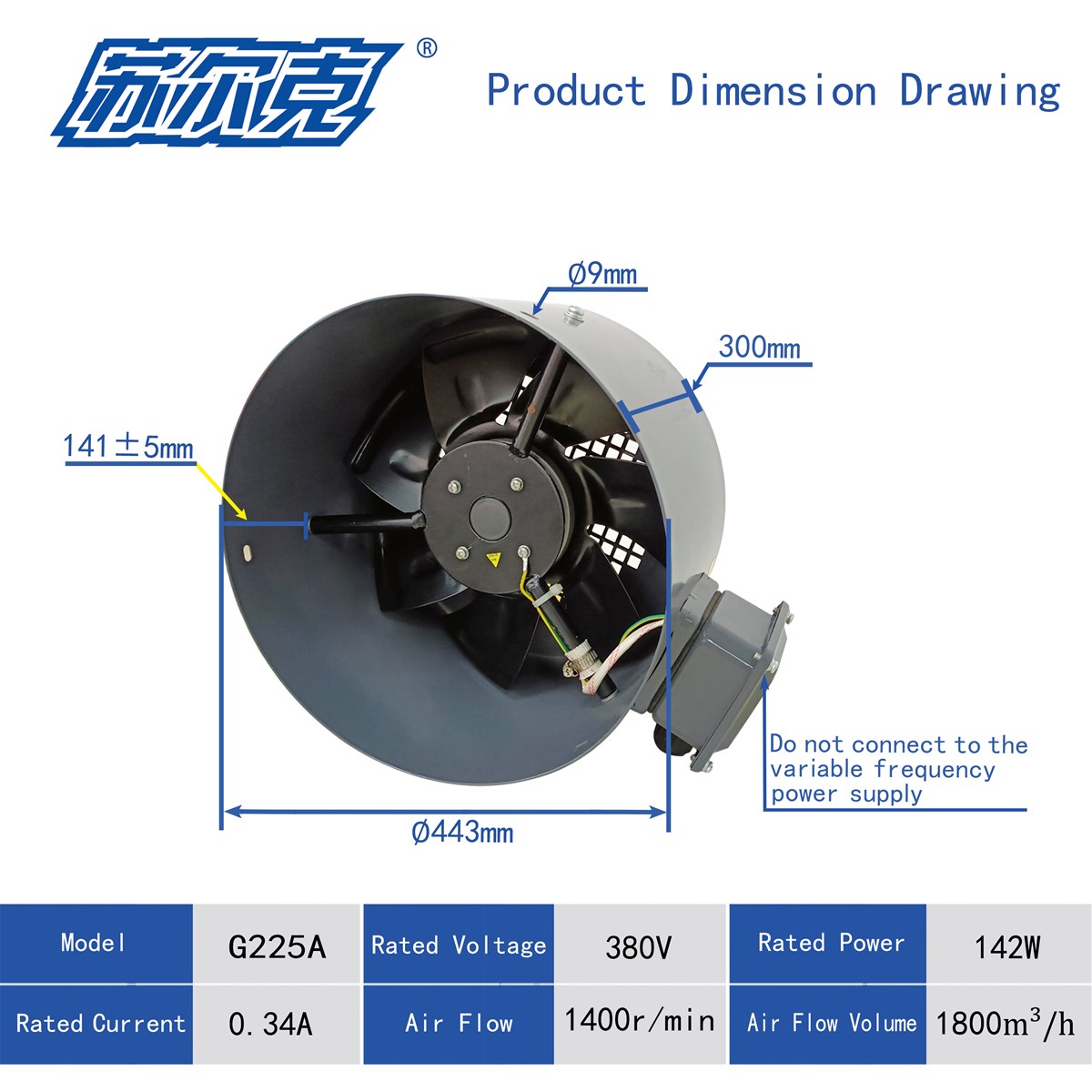 G63AG355A Axial Flow Fan for Electric Motors