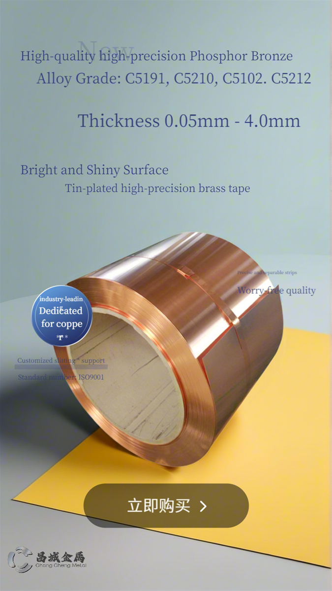 High Precision C5191C5210C5102Cusn6Cusn5 Tin Copper Phosphor Bronze Strip